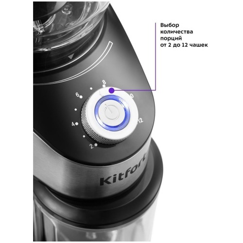 Кофемолка KITFORT KT-744 сист.помол.:жернова вместим.:160гр черный