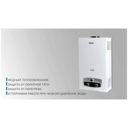 Водонагреватель проточный Haier IGW 12 B