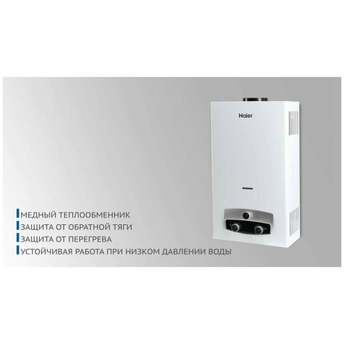 Водонагреватель проточный Haier IGW 12 B