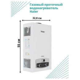 Водонагреватель проточный Haier IGW 12 B