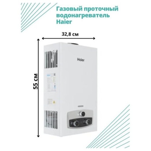 Водонагреватель проточный Haier IGW 12 B