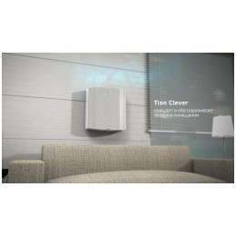 Очиститель приточный Tion Clever MAC 35Вт белый