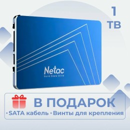 Накопитель SSD 2.5" Netac 1.0Tb N600S Series <NT01N600S-001T-S3X> Retail (SATA3, up to 560/520MBs, 3D TLC, 7mm)