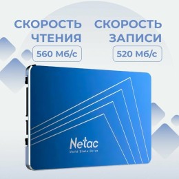 Накопитель SSD 2.5" Netac 480Gb N535S Series <NT01N535S-480G-S3X> Retail (SATA3, up to 540/490MBs, 3D TLC, 7mm)