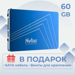 Накопитель SSD 2.5" Netac 960Gb N535S Series <NT01N535S-960G-S3X> Retail (SATA3, up to 560/520MBs, 3D TLC, 7mm)