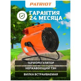 Тепловентилятор электрический PATRIOT PT-R 15, 380В, терморегулятор, нерж.ТЭН, вилка встраиваемая на блоке управления.