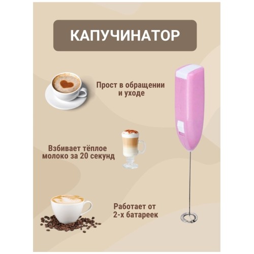 Капучинатор ENERGY EN-298