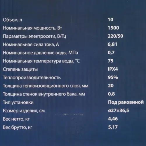 Водонагреватель OASIS 10L 2000W 10LP