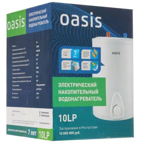 Водонагреватель OASIS 10L 2000W 10LP