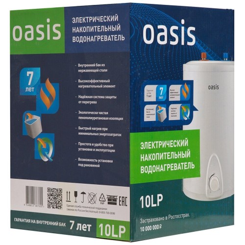 Водонагреватель OASIS 10L 2000W 10LP