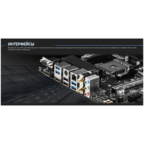 Материнская плата MSI B550M PRO-VDH WIFI Soc-AM4 AMD B550 4xDDR4 mATX AC`97 8ch(7.1) GbLAN RAID+HDMI+DP