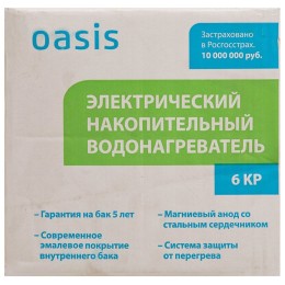 Водонагреватель OASIS 6L 1500W 6 KP