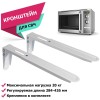 Настенный кронштейн для СВЧ печей | 38-0100 | REXANT