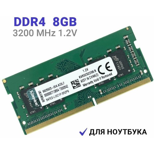 Память Kingston 8GB DDR4 3200MHz SODIMM CL22 1Rx16 RTL KVR32S22S6/8
