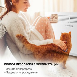 Конвектор STARWIND SHV5010 1000Вт белый