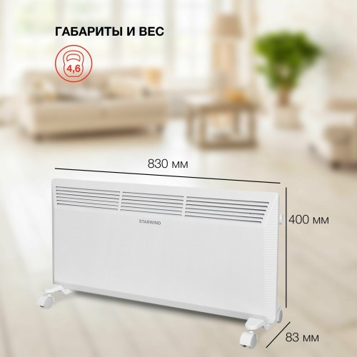 Конвектор STARWIND SHV5020 2000Вт белый