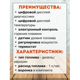 Тепловая пушка дизельная Patriot DTC-115 12000Вт оранжевый