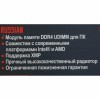 Оперативная память Patriot Viper STEEL 8GB 3600MHz CL18 UDIMM SINGLE   PVS48G360C8
