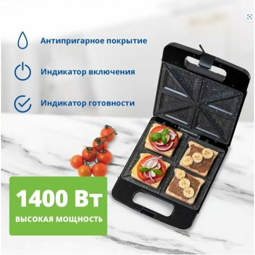 Сэндвичница ZELMER ZSM7400 