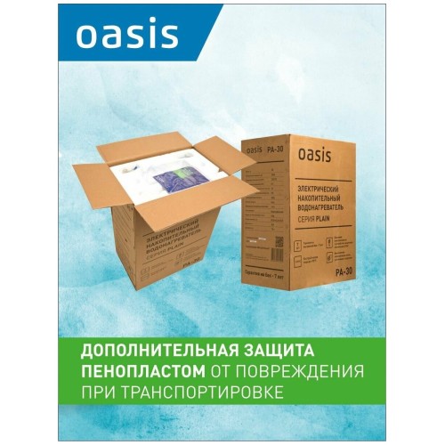 Водонагреватель OASIS 30L 2000W PA-30
