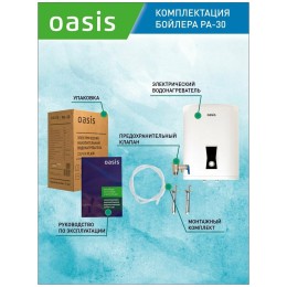 Водонагреватель OASIS 30L 2000W PA-30