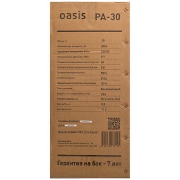 Водонагреватель OASIS 30L 2000W PA-30