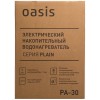 Водонагреватель OASIS 30L 2000W PA-30