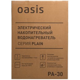 Водонагреватель OASIS 30L 2000W PA-30