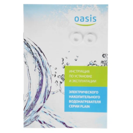 Водонагреватель OASIS 30L 2000W PA-30