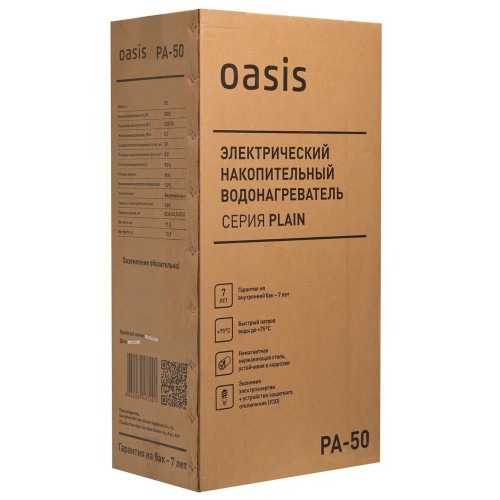 Водонагреватель OASIS 50L 2000W PA-50