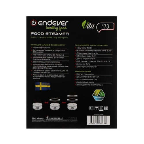Пароварка ENDEVER Vita-173, черный/стальной