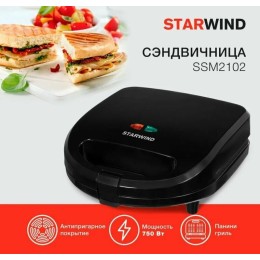 Сэндвичница STARWIND SSM2102 750Вт черный