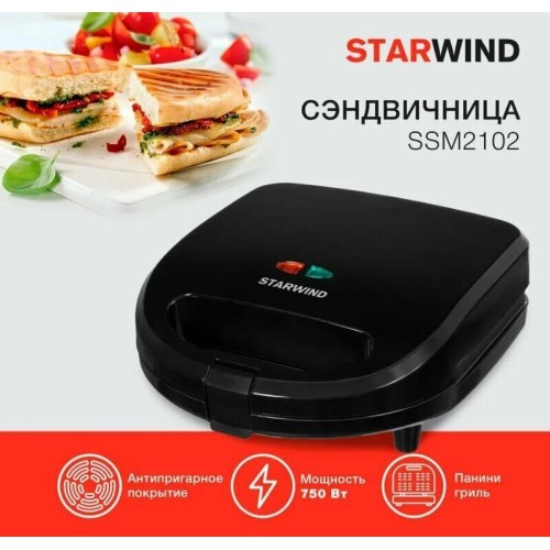 Сэндвичница STARWIND SSM2102 750Вт черный