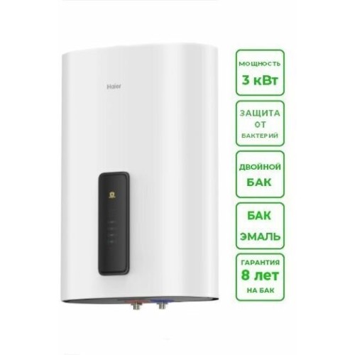 Водонагреватель 50L 1500W ES50V-F3 HAIER