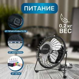 Вентилятор DOMIE (DX-4) USB (черный)