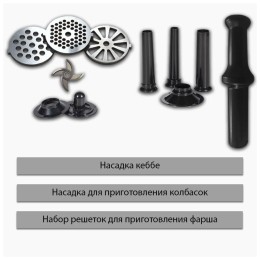 Мясорубка HIBERG MG 990 BS