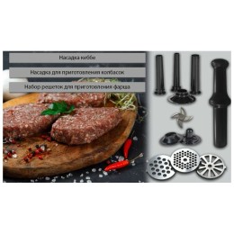 Мясорубка HIBERG MG 990 BS