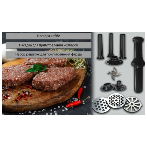 Мясорубка HIBERG MG 990 BS