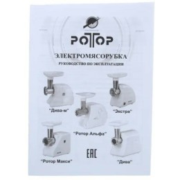 Мясорубка РОТОР КЛАССИК -р ЭМШ35/300-1, без насадок