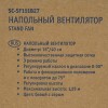 Вентилятор SCARLETT SC-SF111B27 (серый)