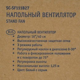 Вентилятор SCARLETT SC-SF111B27 (серый)