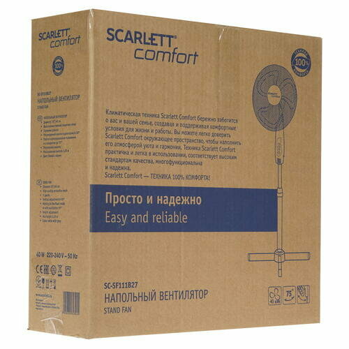 Вентилятор SCARLETT SC-SF111B27 (серый)