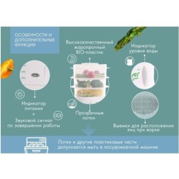 Пароварка ENDEVER Vita-175, белый/зеленый