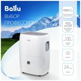 Осушитель воздуха BALLU BD70T