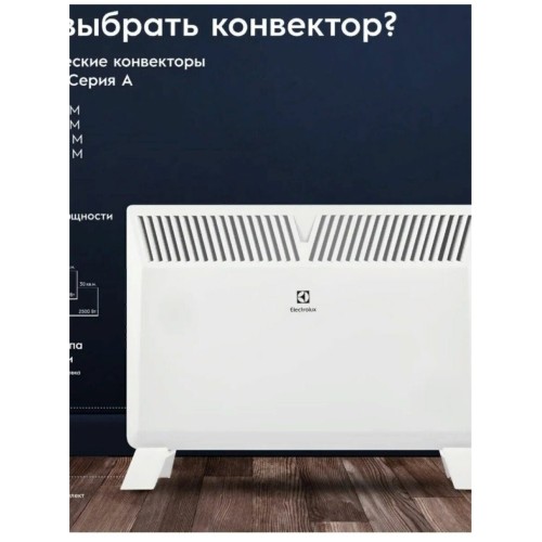 Комплект опор EFA для напольной установки конвектора Electrolux Серии А