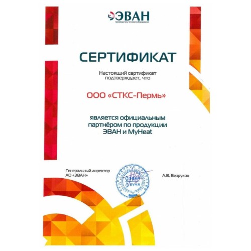 Электрокотел ЭВАН NEXT 3