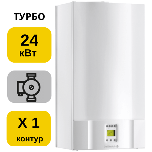 Котел De Dietrich ZENA MS 24 FF газовый настенный 24 кВт одноконтурный с закрытой камерой сгорания