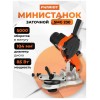 Министанок заточной электрический PATRIOT SMG 230, мощность 85Вт, об/мин 5000, угол 35°, диаметр точильного диска 104мм