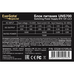 Блок питания 700W ExeGate UNS700 (ATX, PC, 12cm fan, 24pin, 4pin, PCIe, 3xSATA, 2xIDE, FDD, кабель 220V в комплекте)
