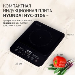 Плита индукционная HYUNDAI HYC-0106 черный стеклокерамика (настольная)